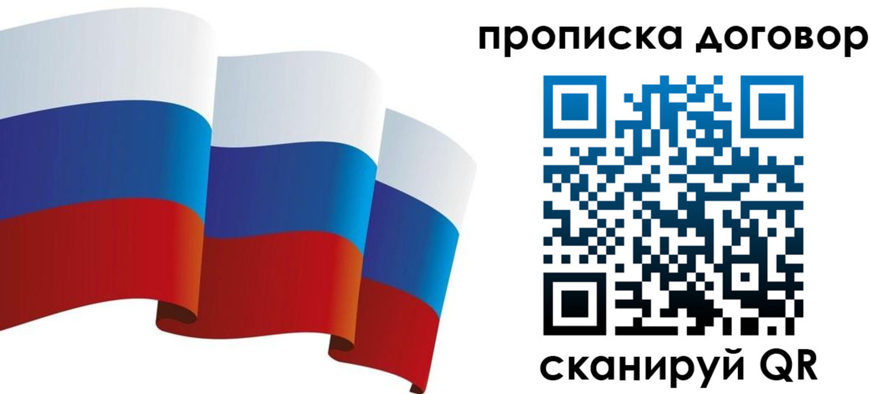 временная регистрация в Щёкино