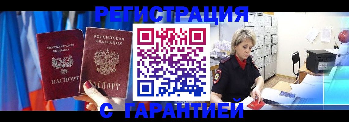 регистрация для школы в Щёкино