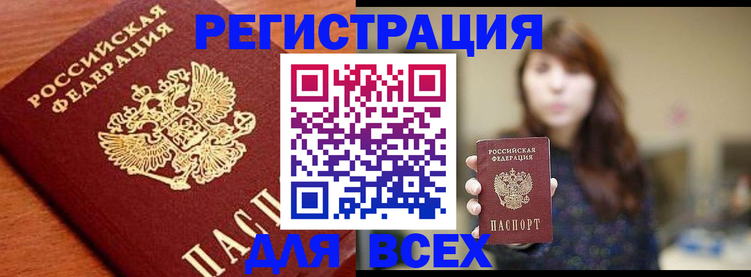 прописка поиск в Щёкино