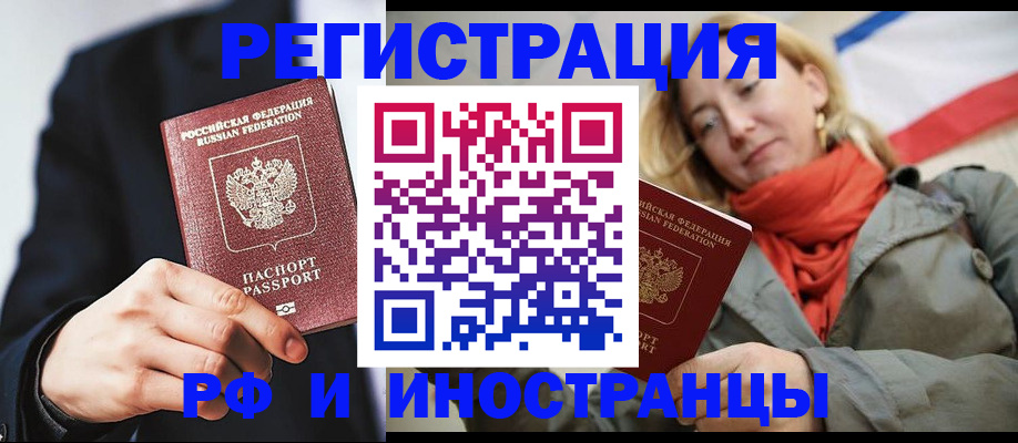 прописка в квартире в Щёкино